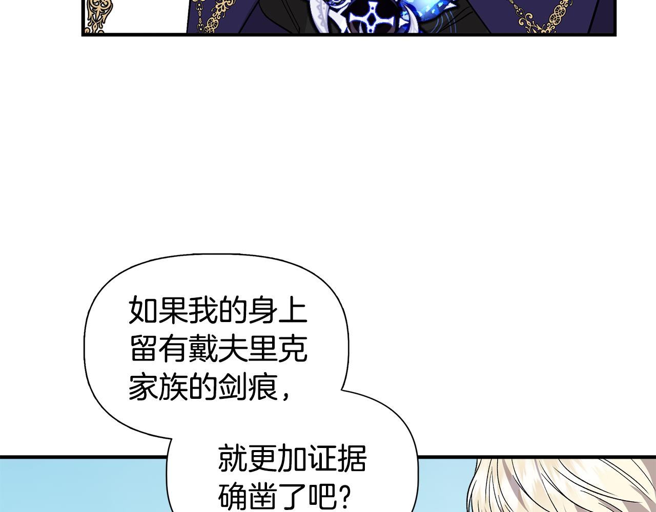 第一季完结篇 谈条件127