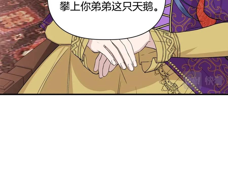 第24话 灵丹妙药107