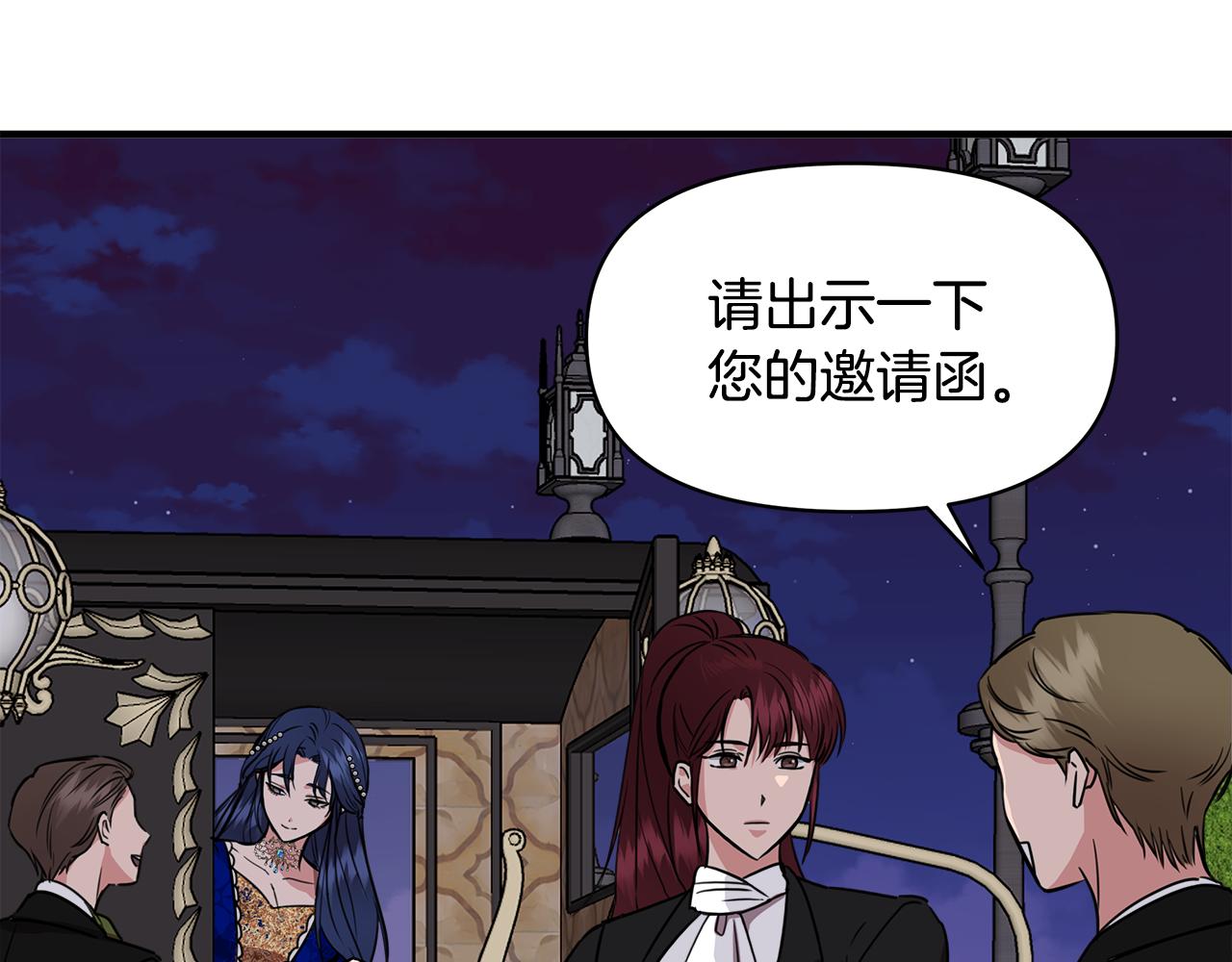第6话 盛大舞会77