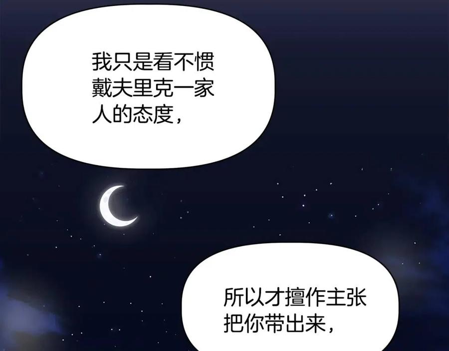 第28话 前往利翰府98