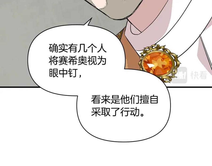第18话 唇枪舌剑153