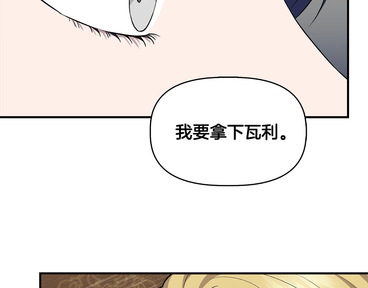 第一季完结篇 谈条件42