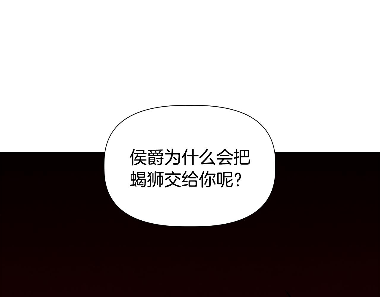 第43话 新交易73