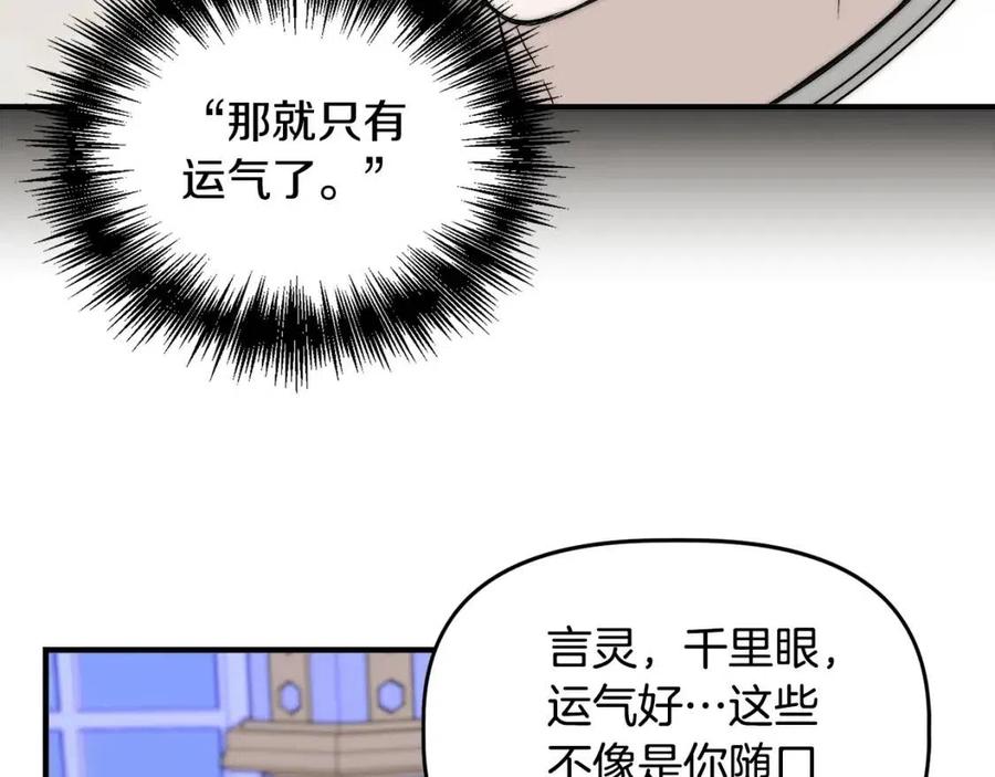 第30话 各自的爱称143