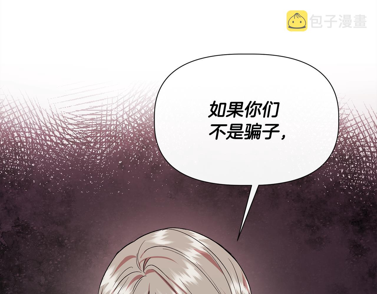 第53话 被误认爲是神官168