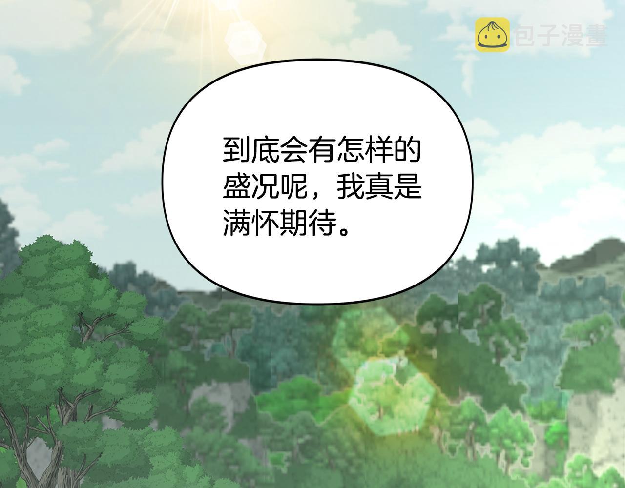第13话 围猎大赛81