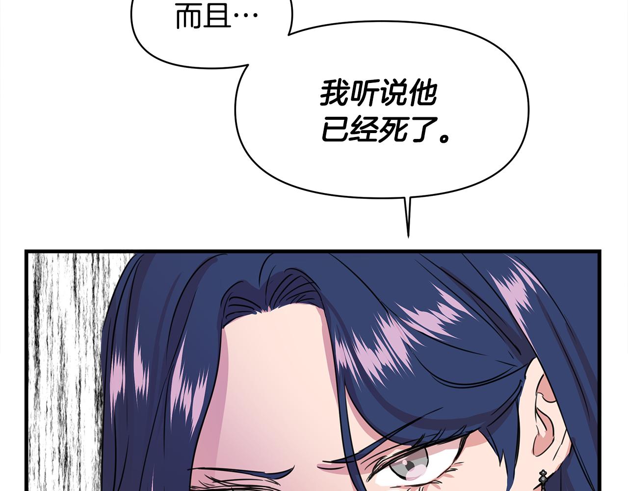 第2话 身世之谜75