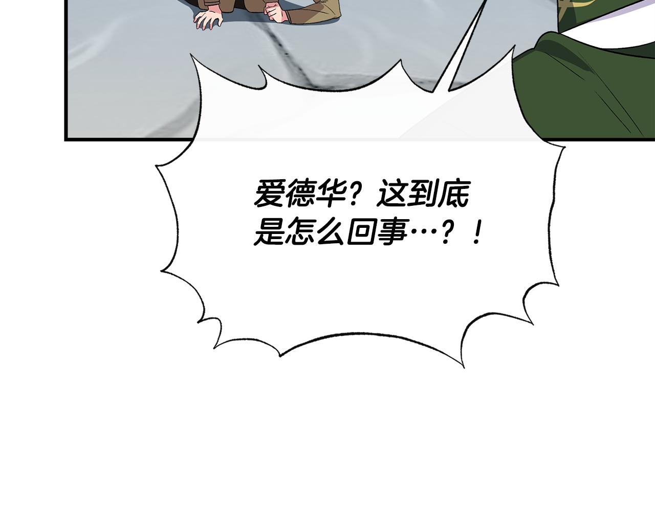 第56话 天使和英雄的传闻12