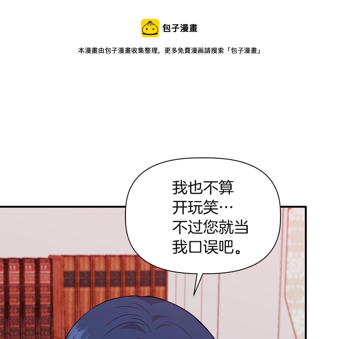 第38话 抹掉的记忆92