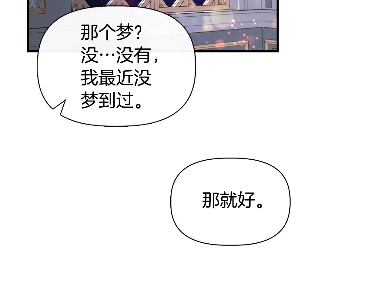 第51话 同睡一牀99