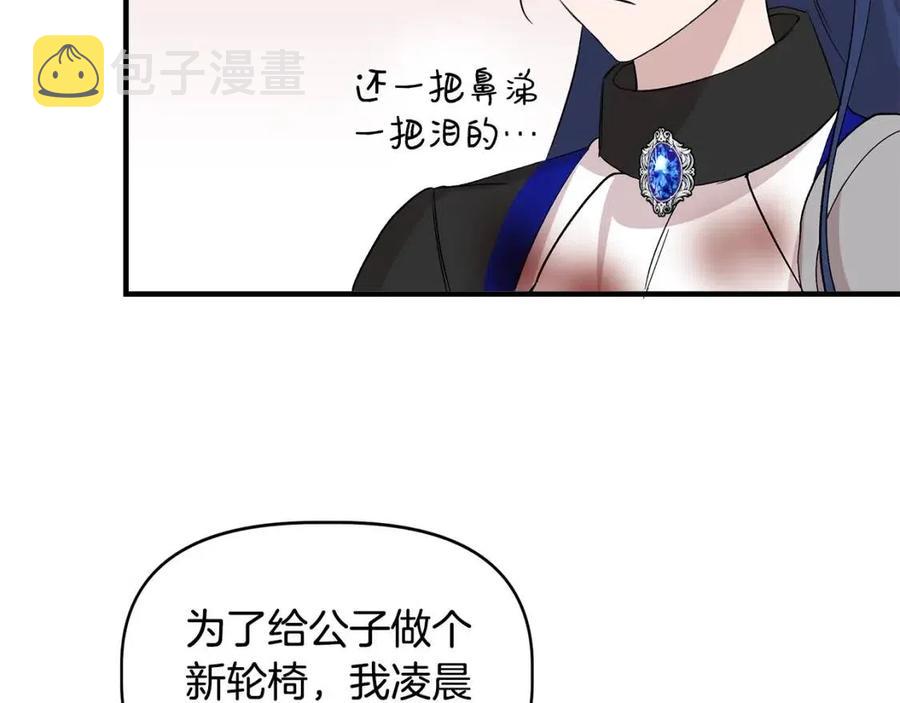 第21话 互帮互助83