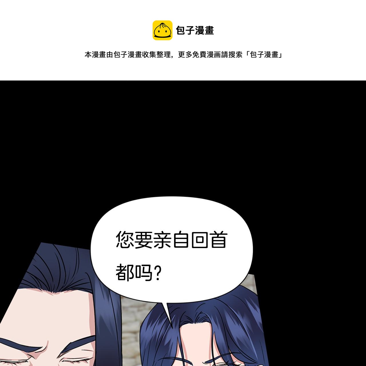 序章 灰姑娘变女公爵，开啓复仇31