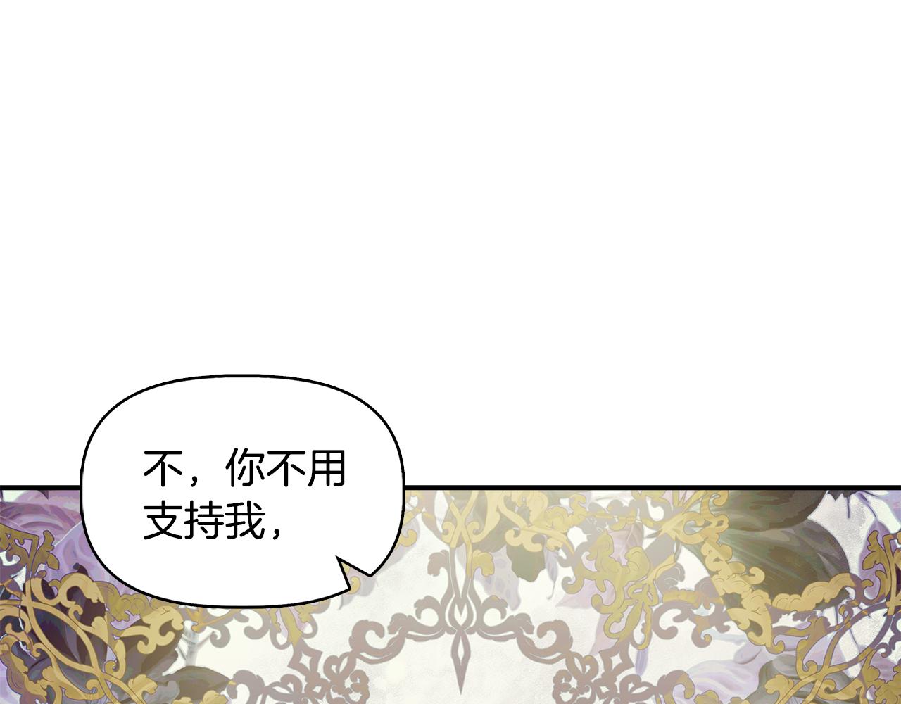 第一季完结篇 谈条件45