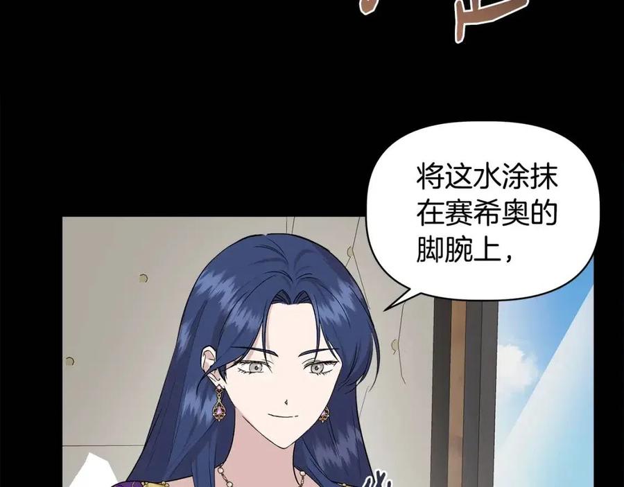 第24话 灵丹妙药9