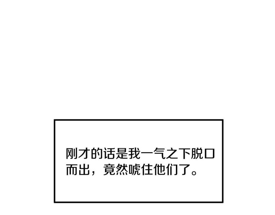 第27话 道歉风波111