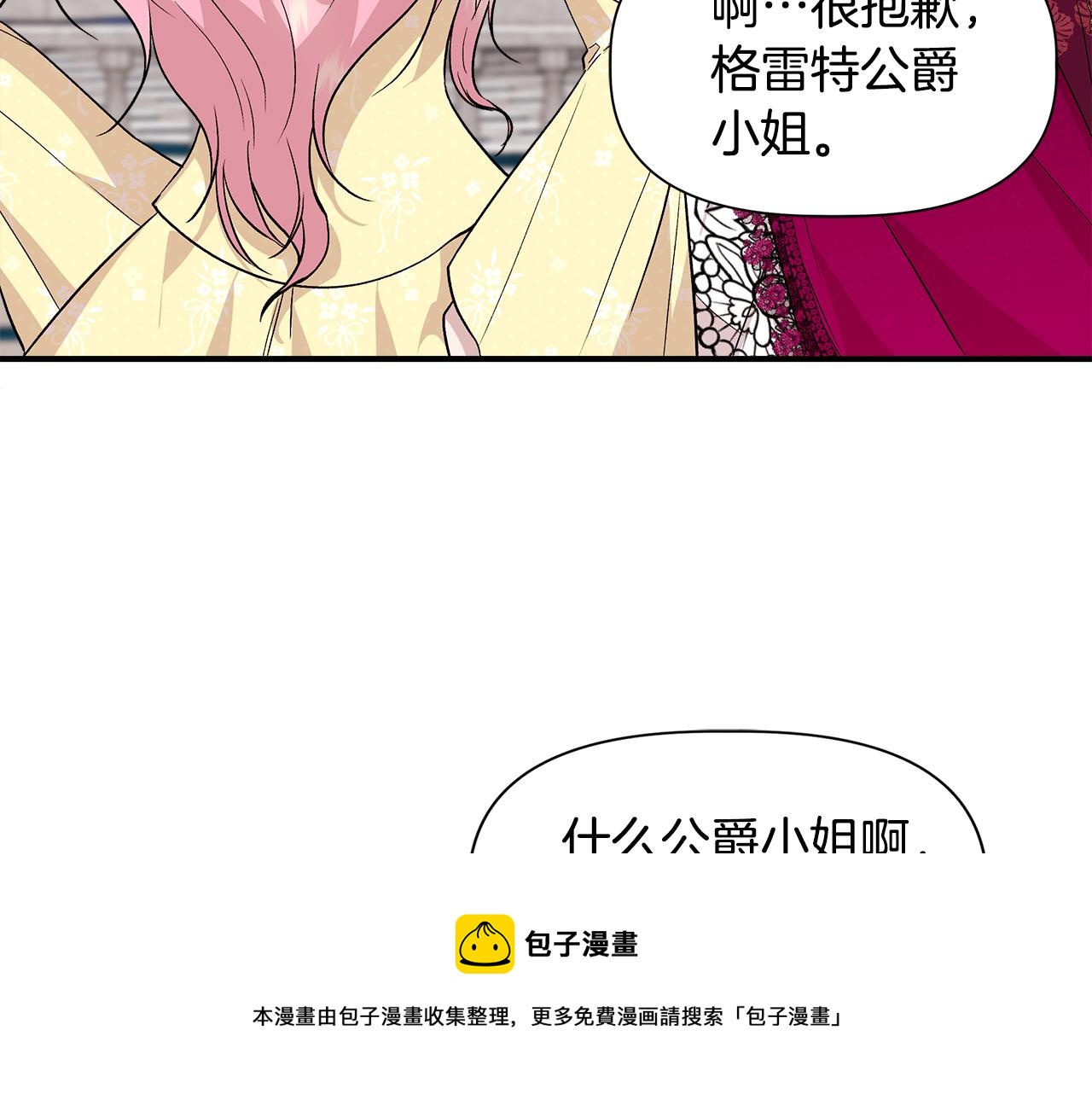 第40话 背後的议论24