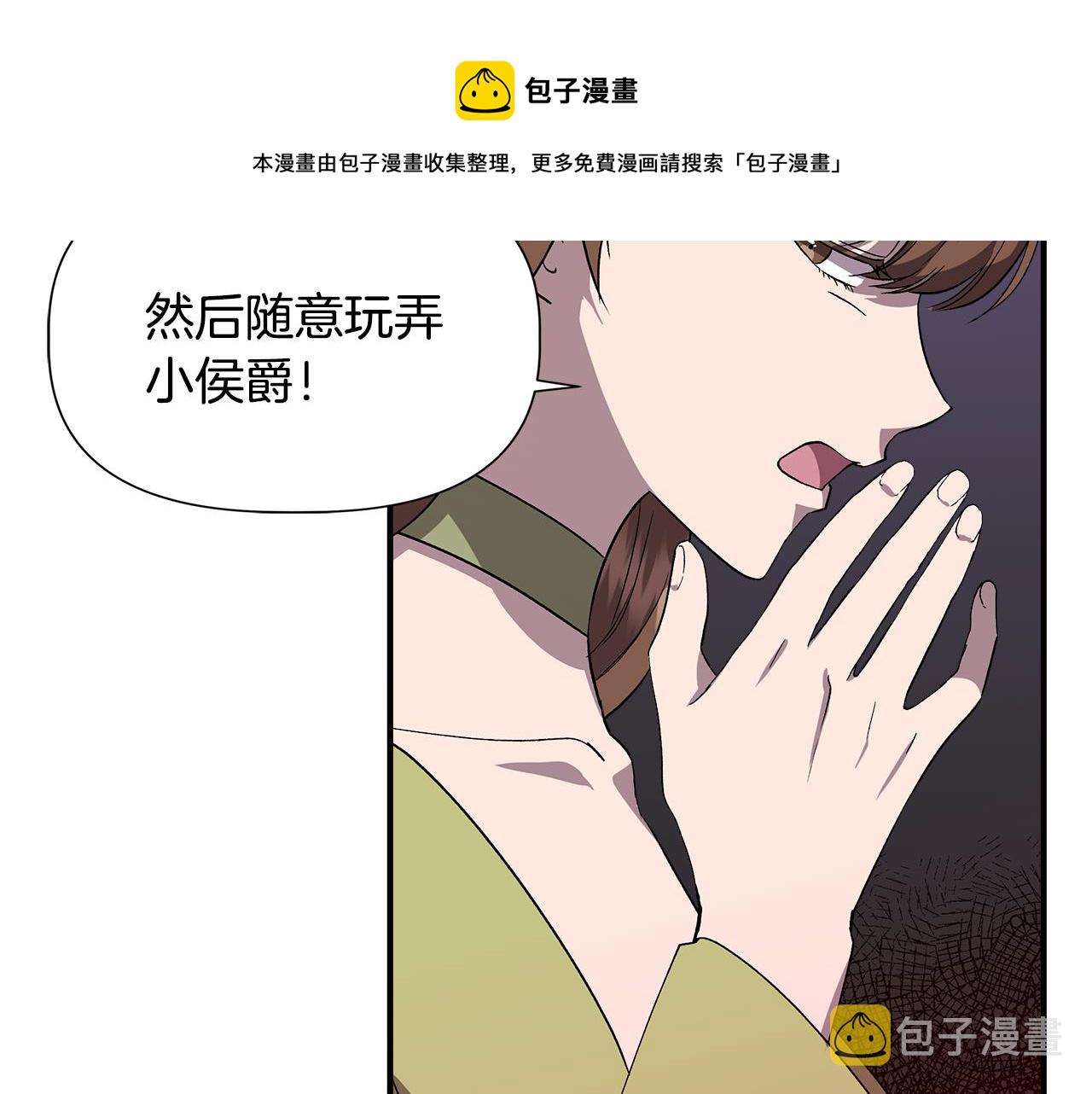 第40话 背後的议论76