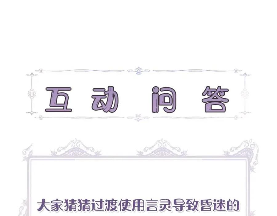 第30话 各自的爱称193
