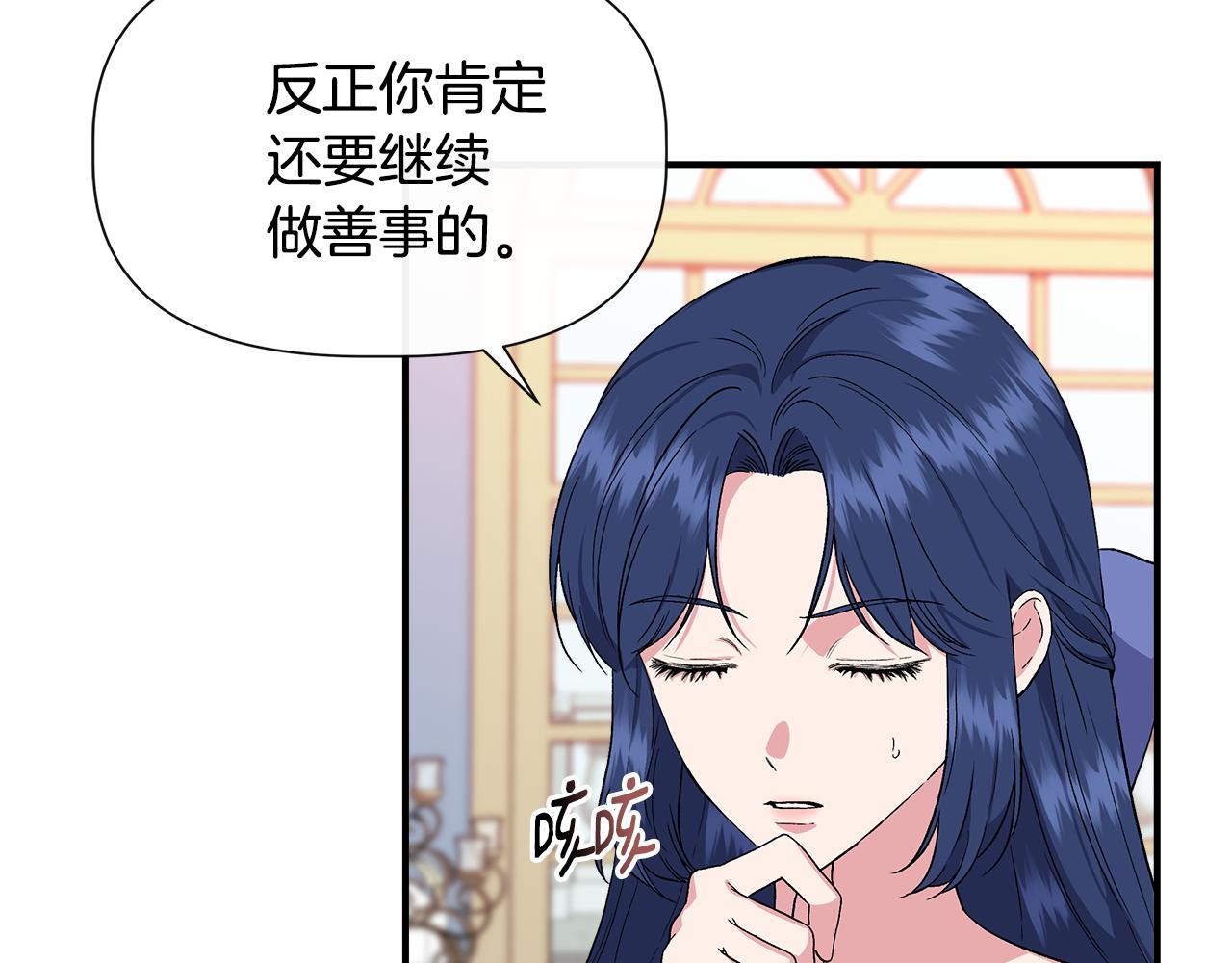 第58话 元老会各怀鬼胎5