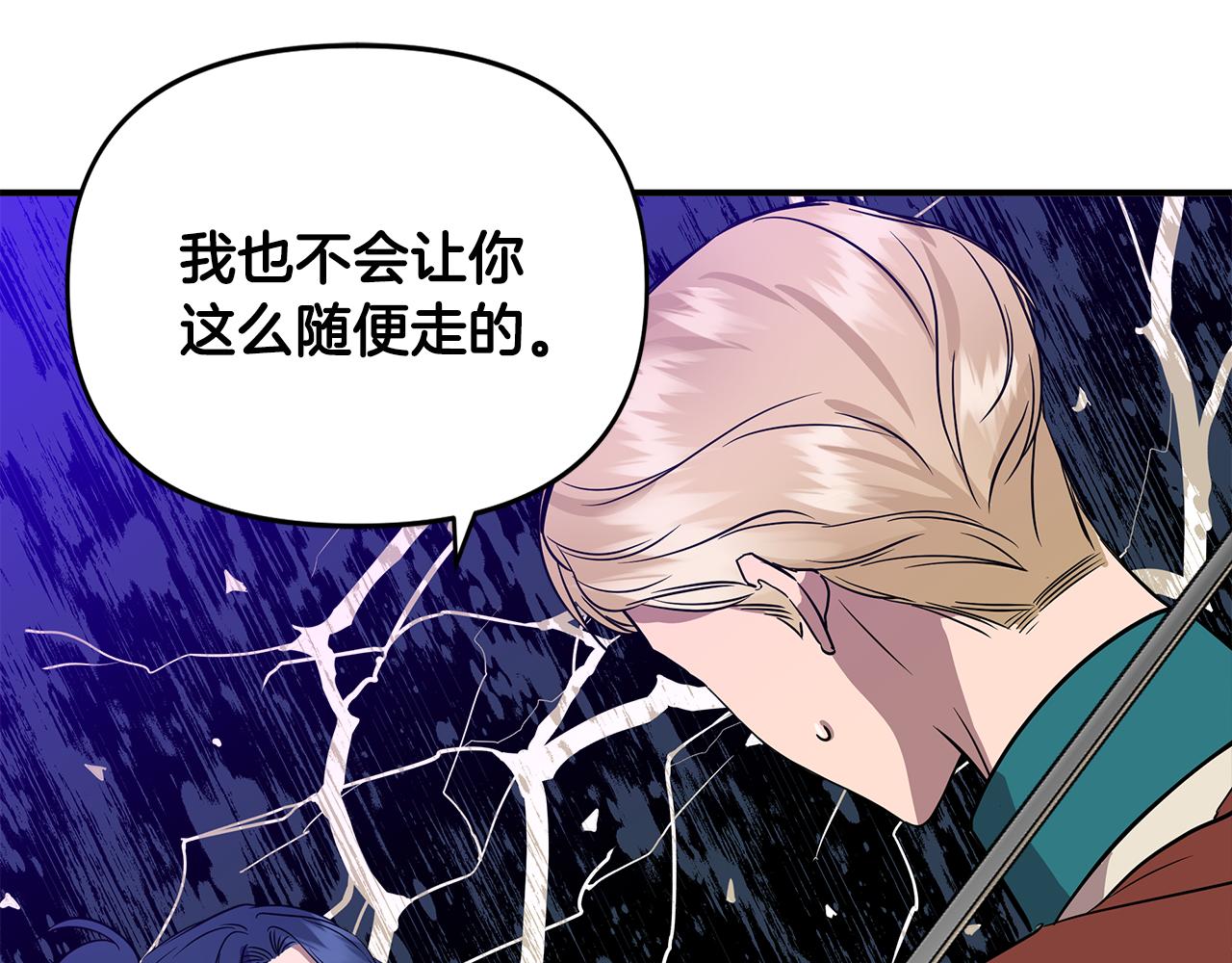 第13话 围猎大赛145
