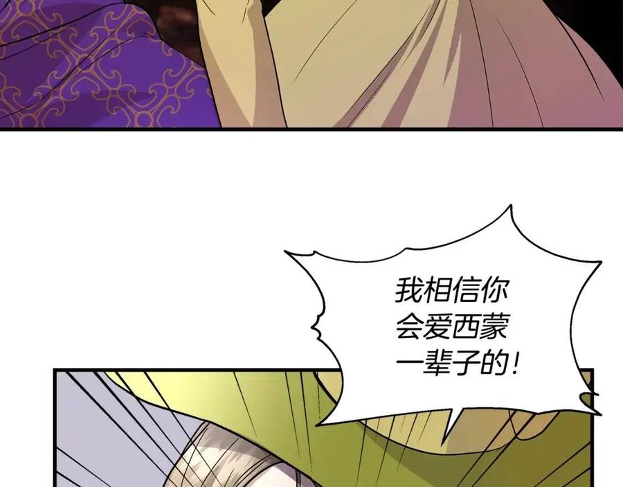 第26话 西蒙护母63