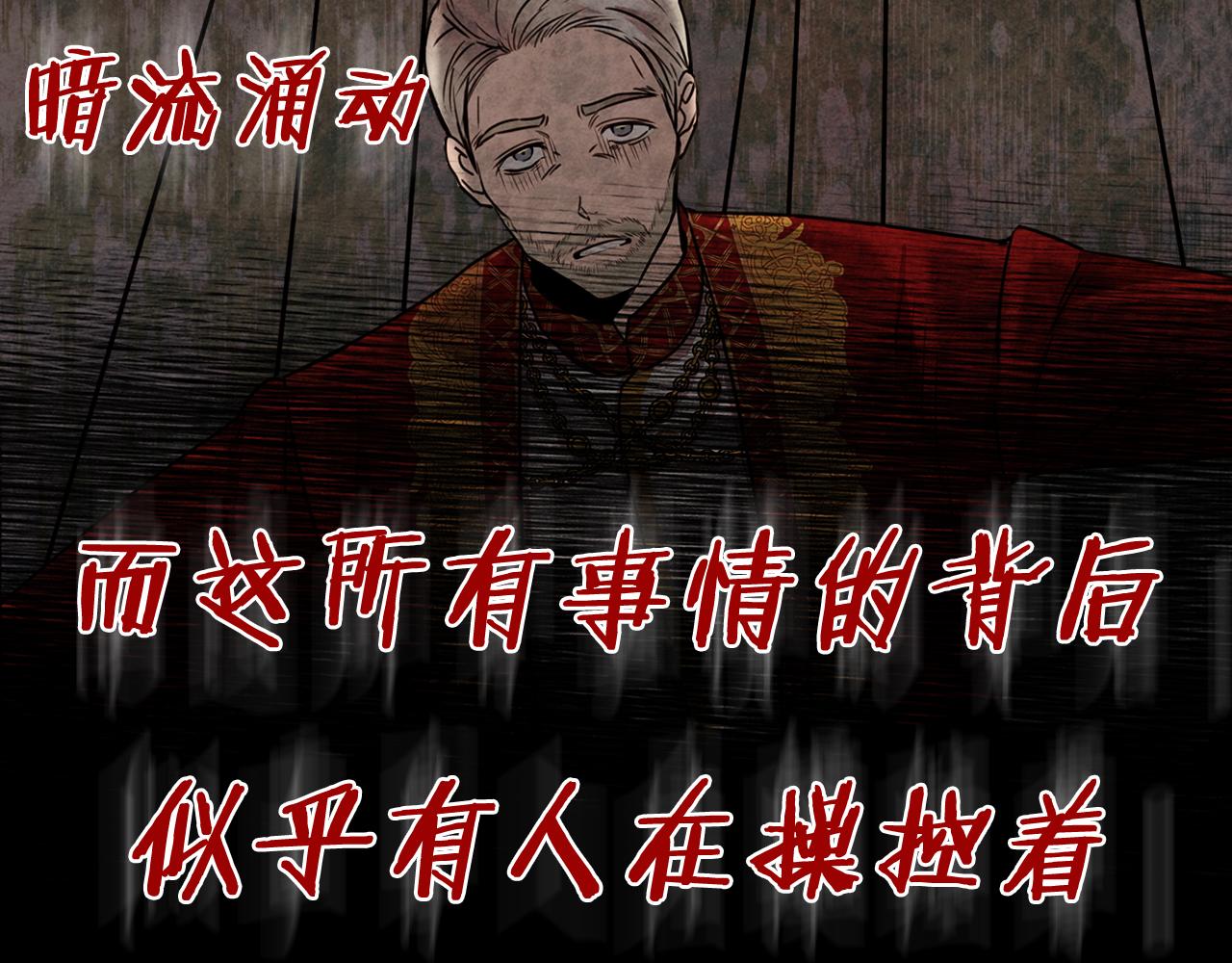 序章 灰姑娘变女公爵，开啓复仇30