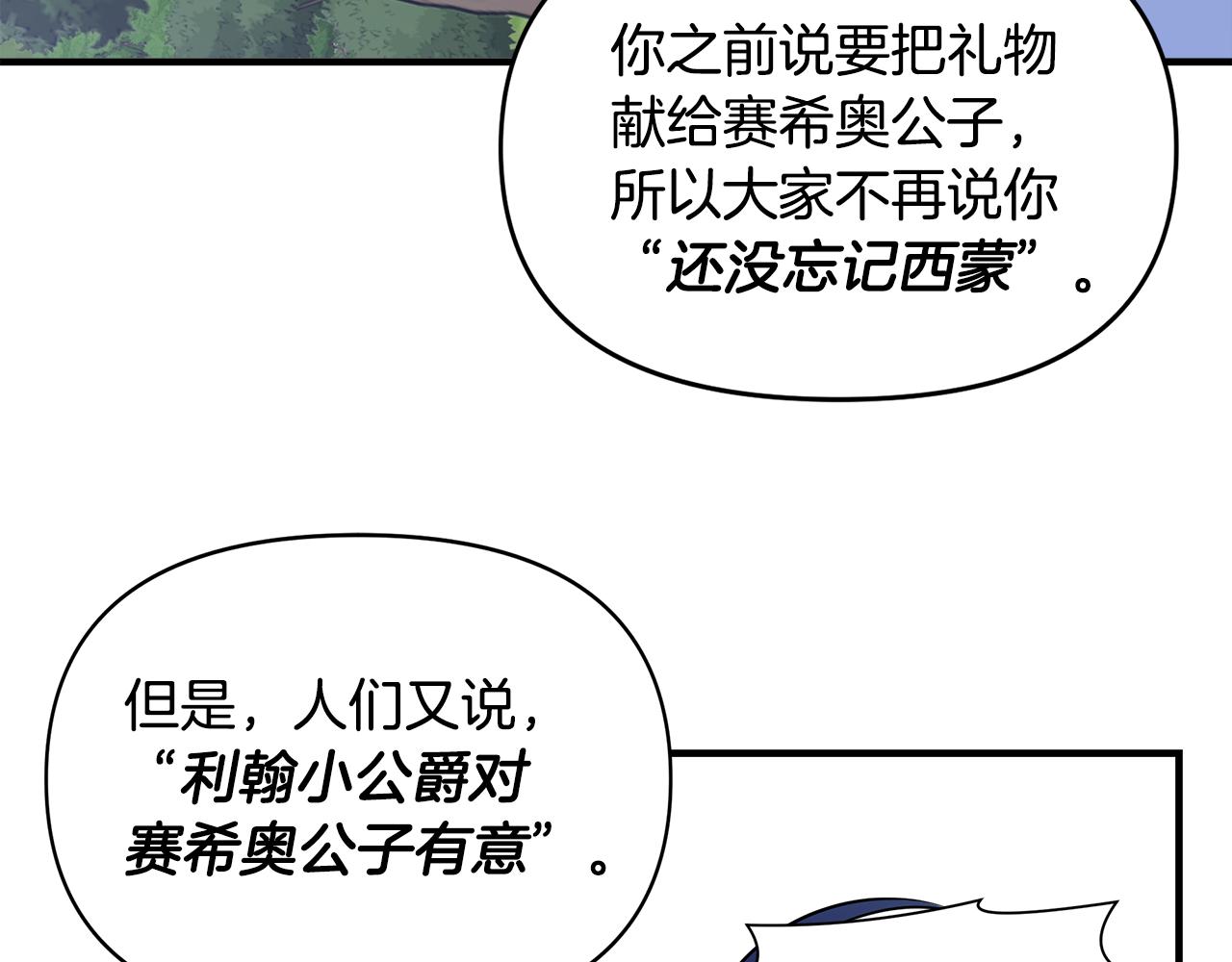 第14话 蠍狮封印49