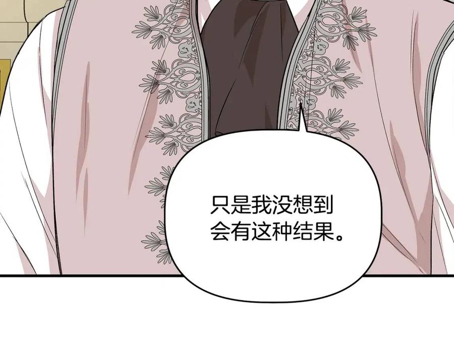 第29话 诅咒解除154