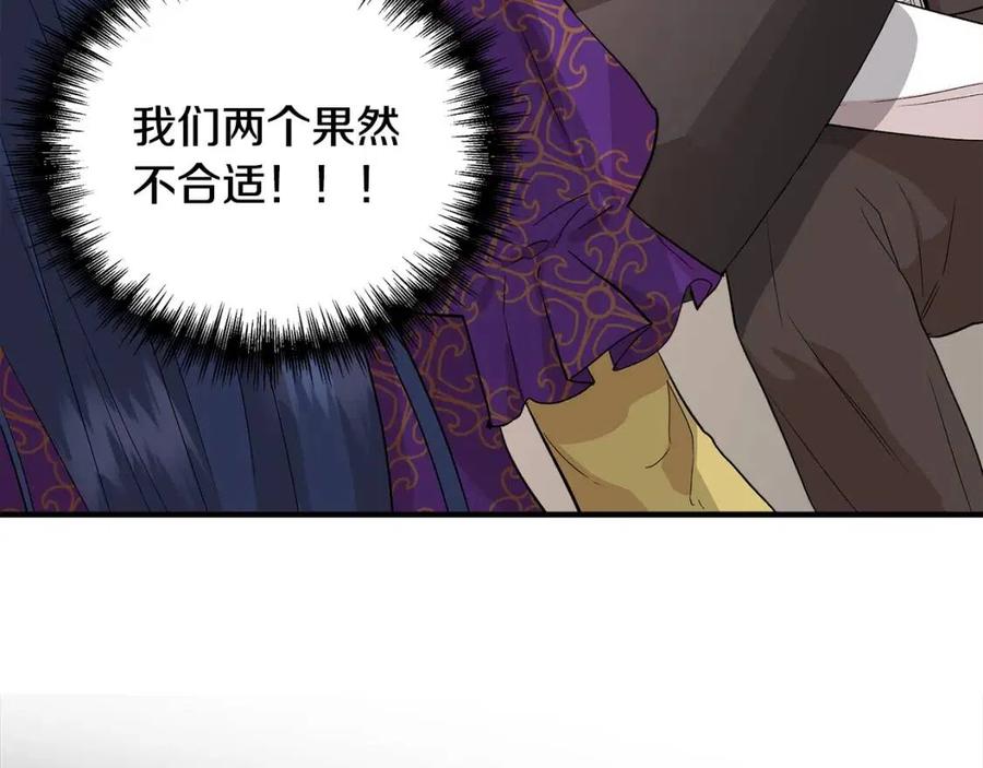 第28话 前往利翰府170