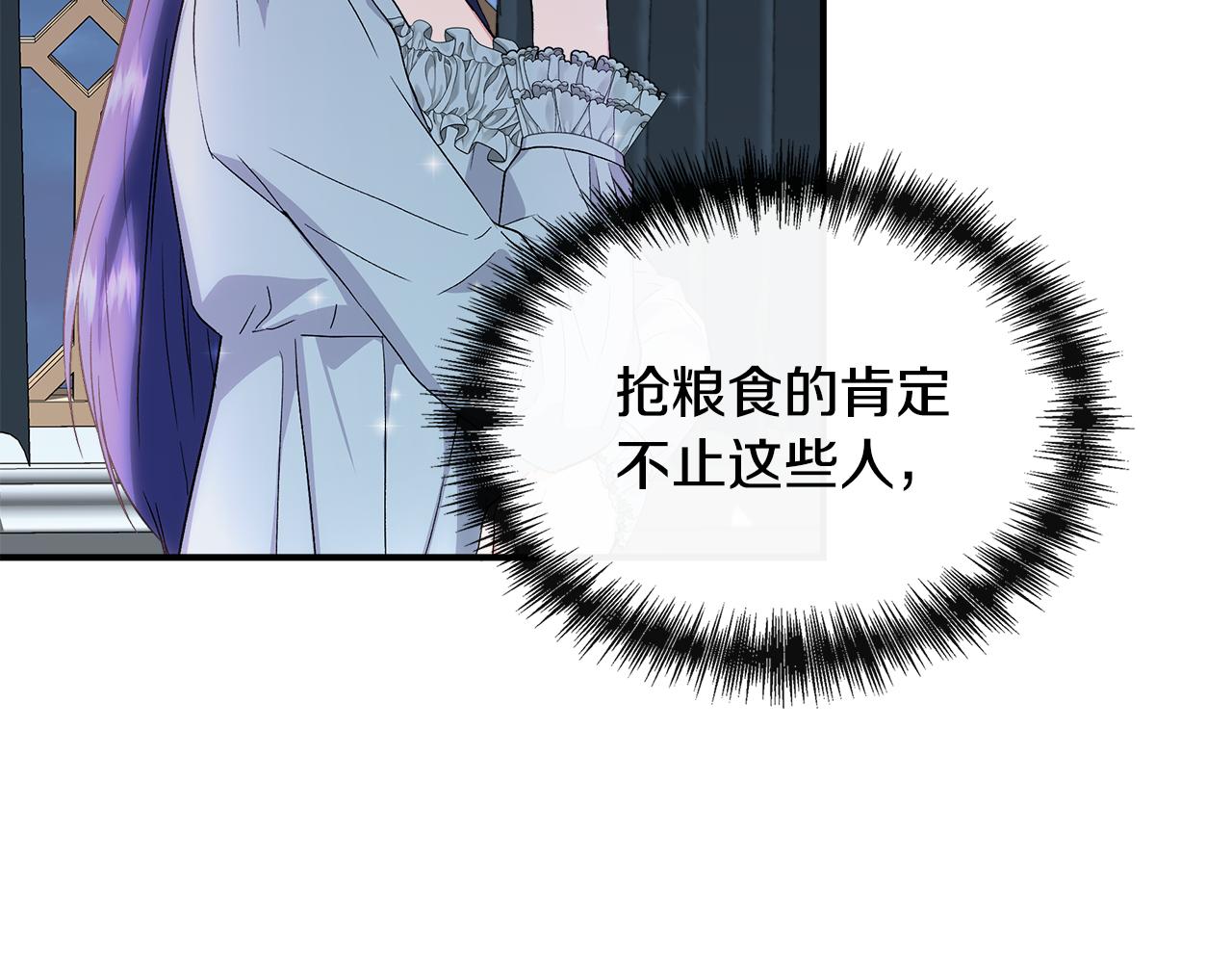 第56话 天使和英雄的传闻67