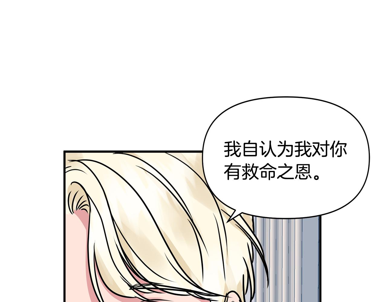 第11话 惊天秘密130