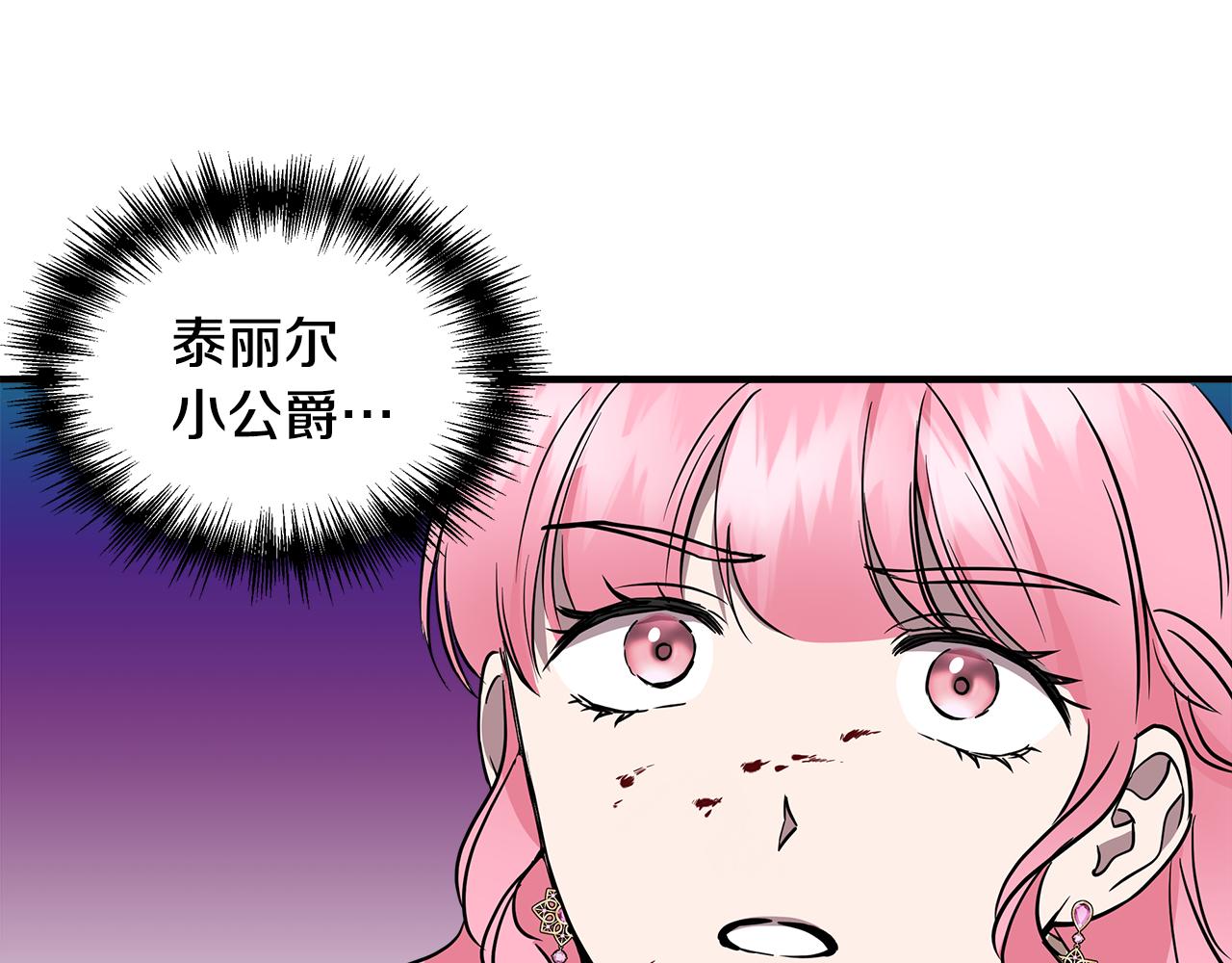第14话 蠍狮封印163
