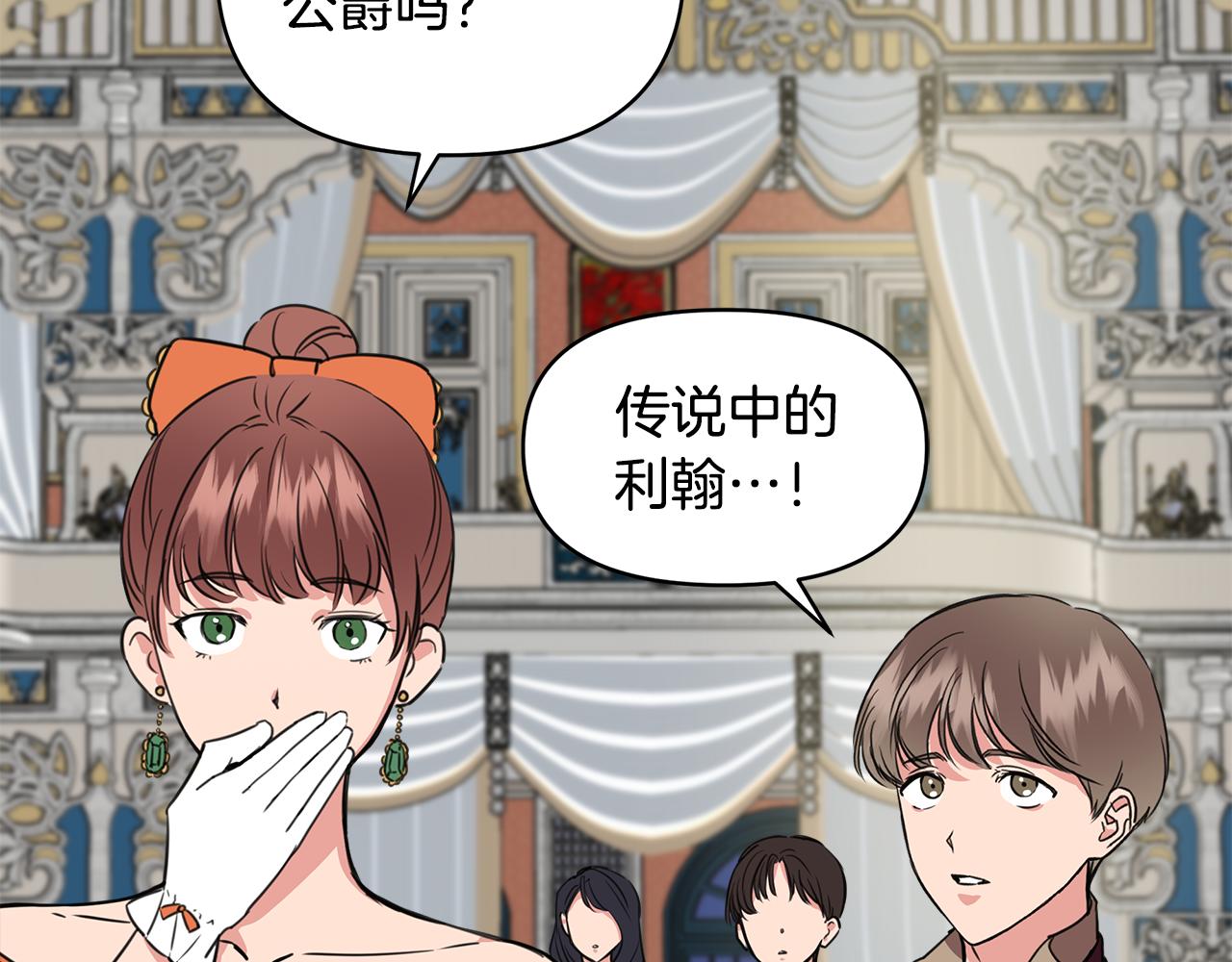 第6话 盛大舞会93