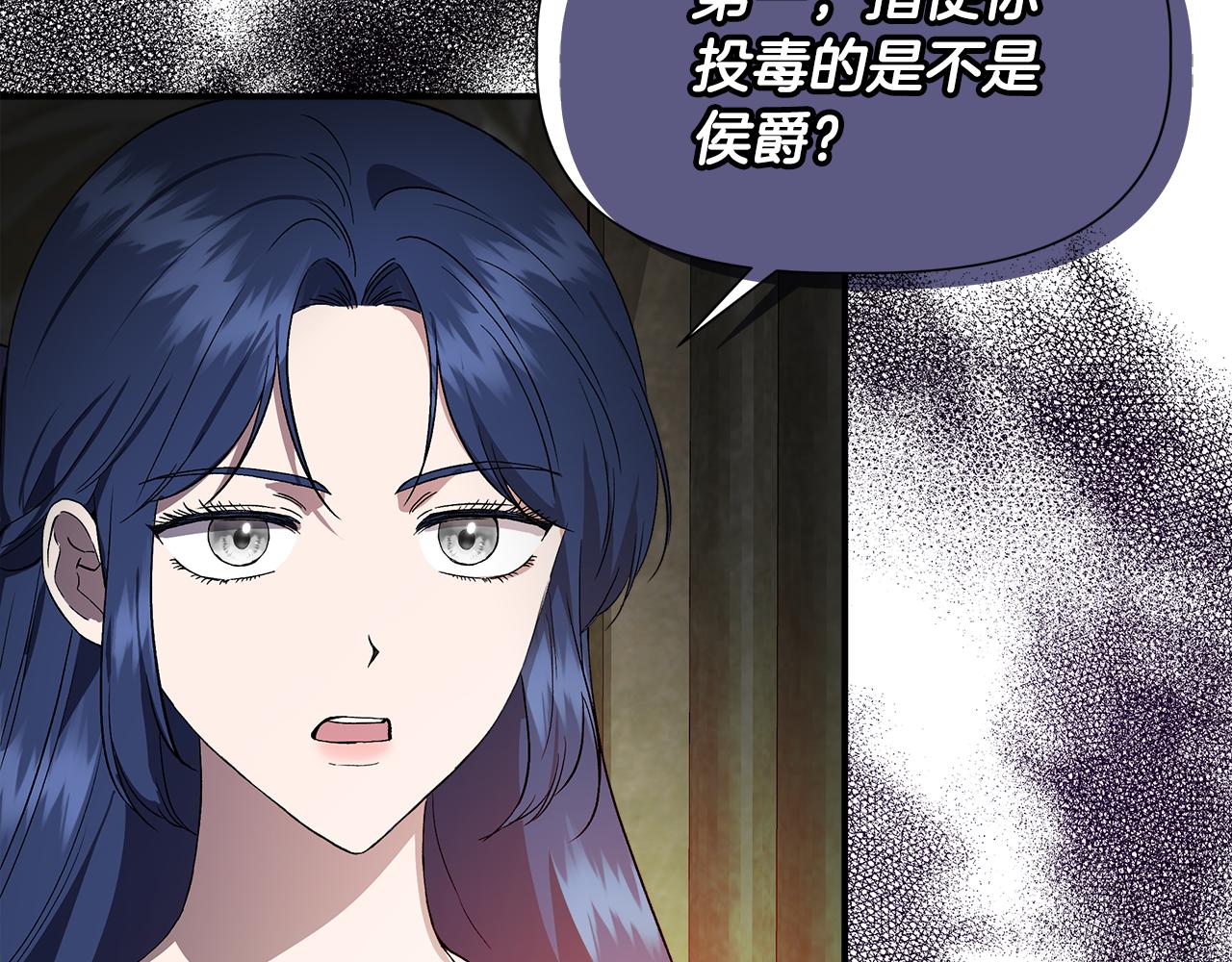 第58话 元老会各怀鬼胎148