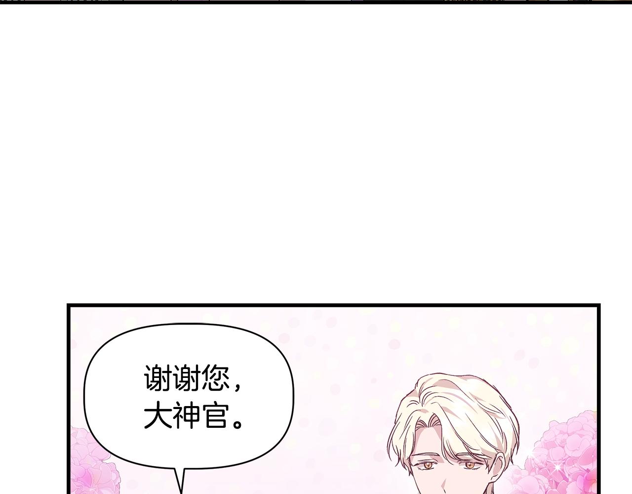 第34话 大神殿祈福154