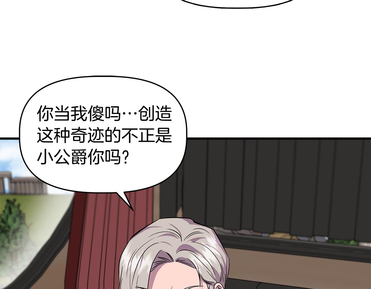 第35话 求利翰救人66