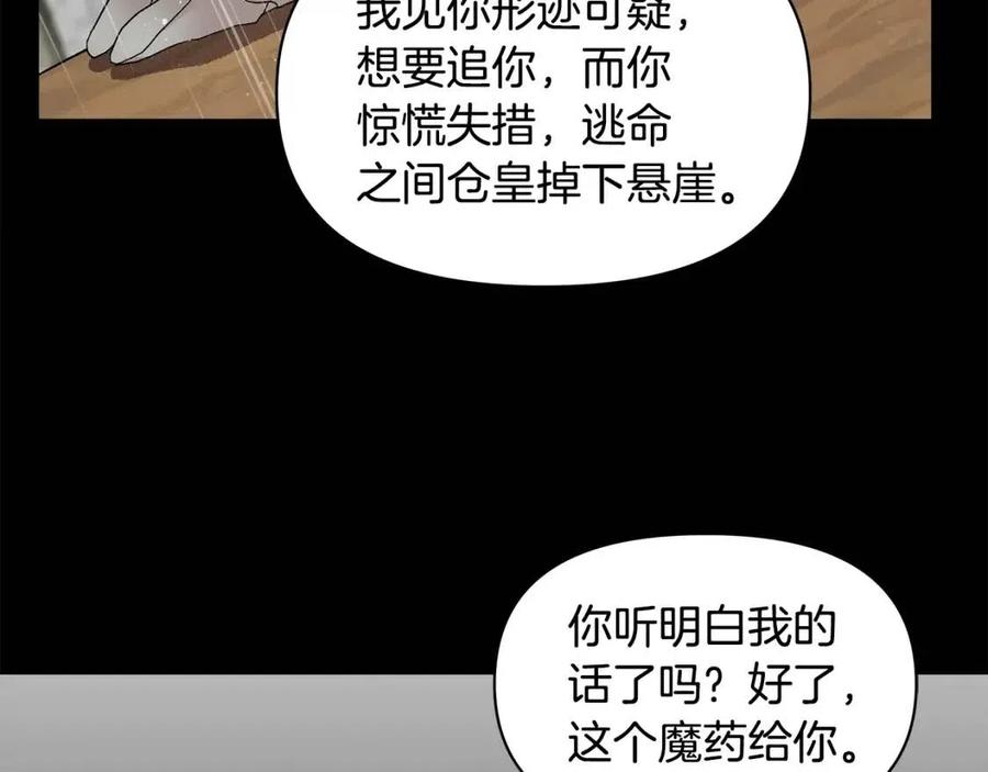 第18话 唇枪舌剑72