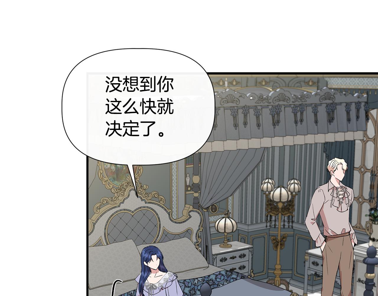 第52话 提议当圣者76