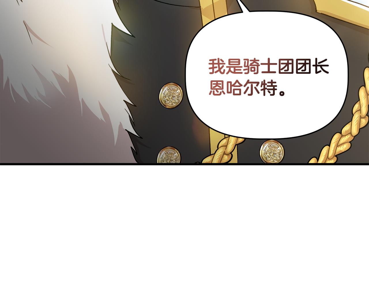 第34话 大神殿祈福178