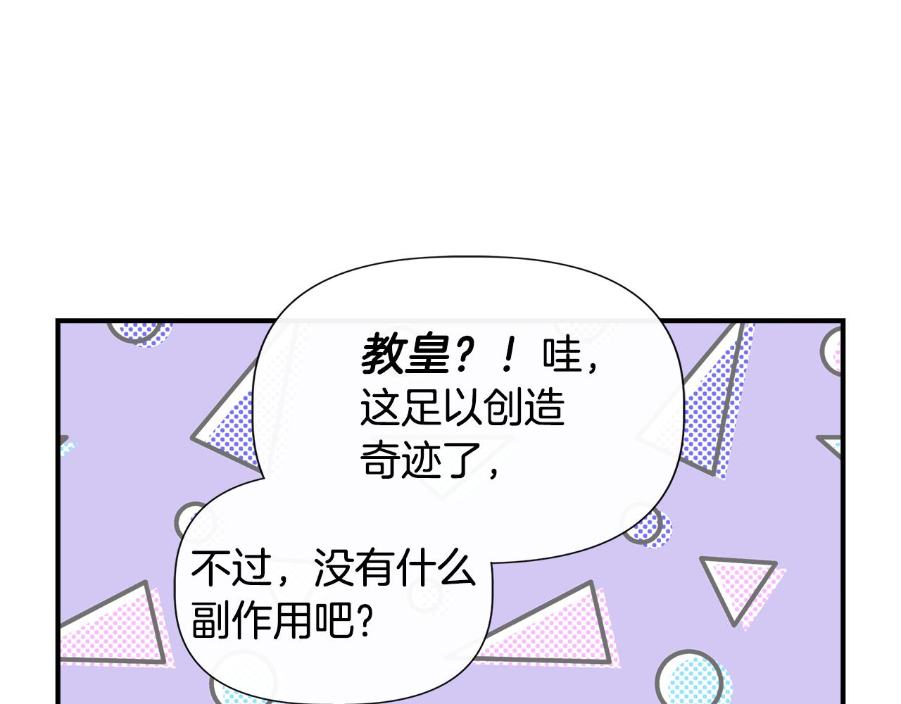 第53话 被误认爲是神官129