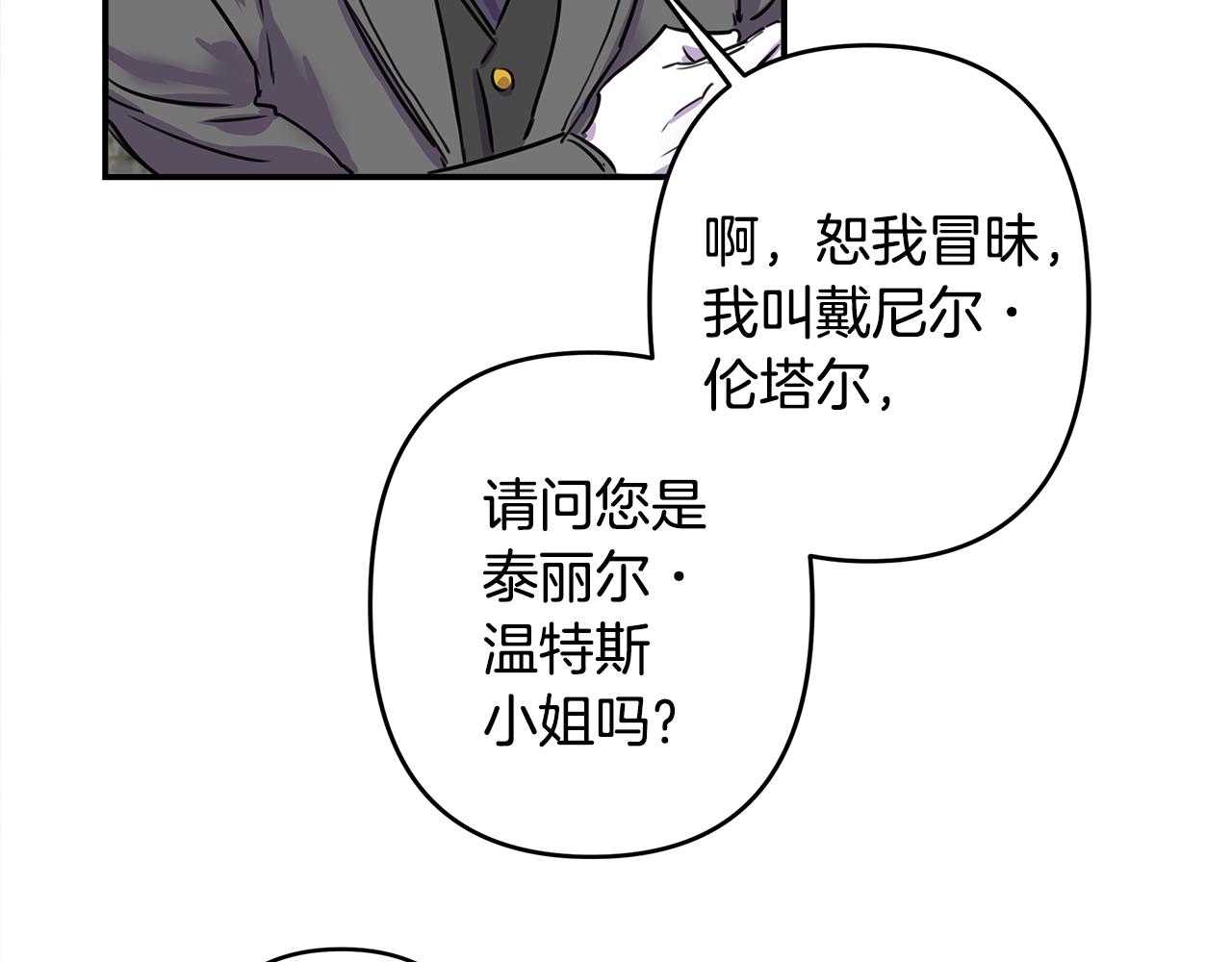 第1话 祸不单行153