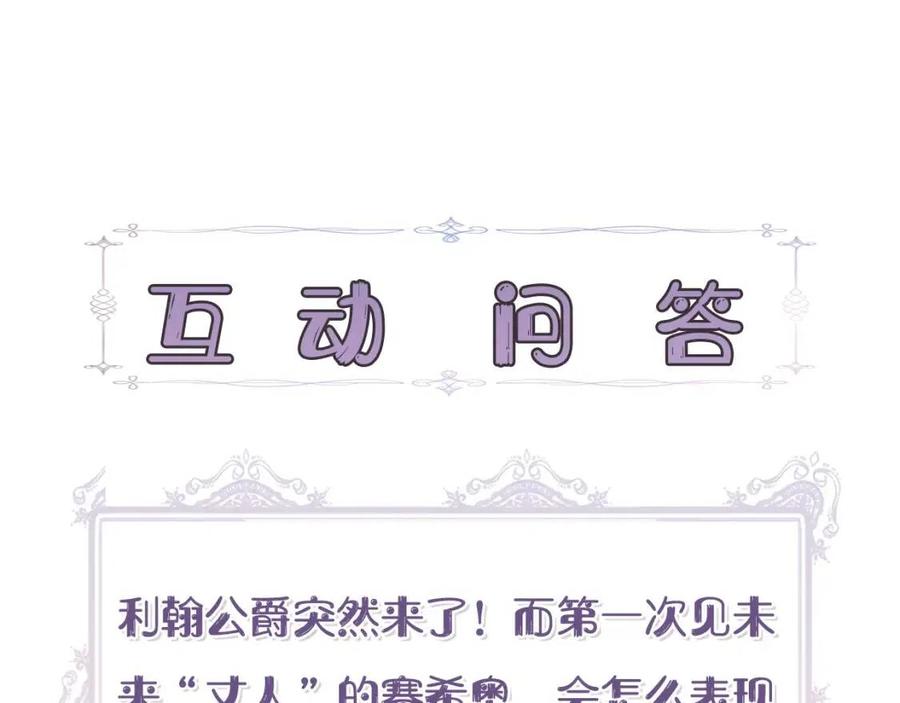 第28话 前往利翰府187