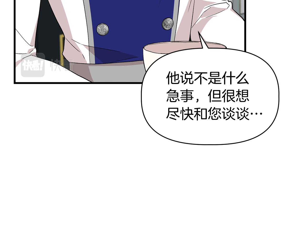 第31话 救人的报酬75