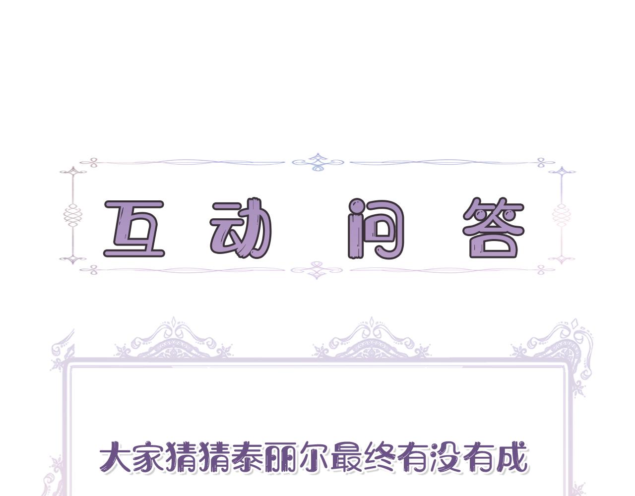 第15话 狼狈爲奸195