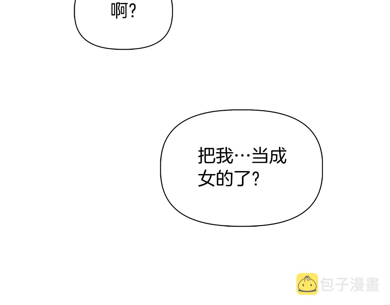 第51话 同睡一牀72