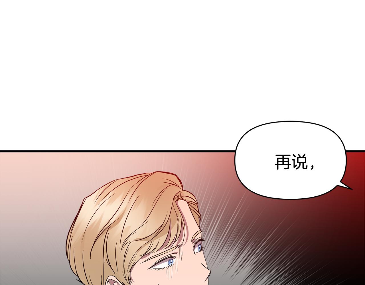 第13话 围猎大赛143