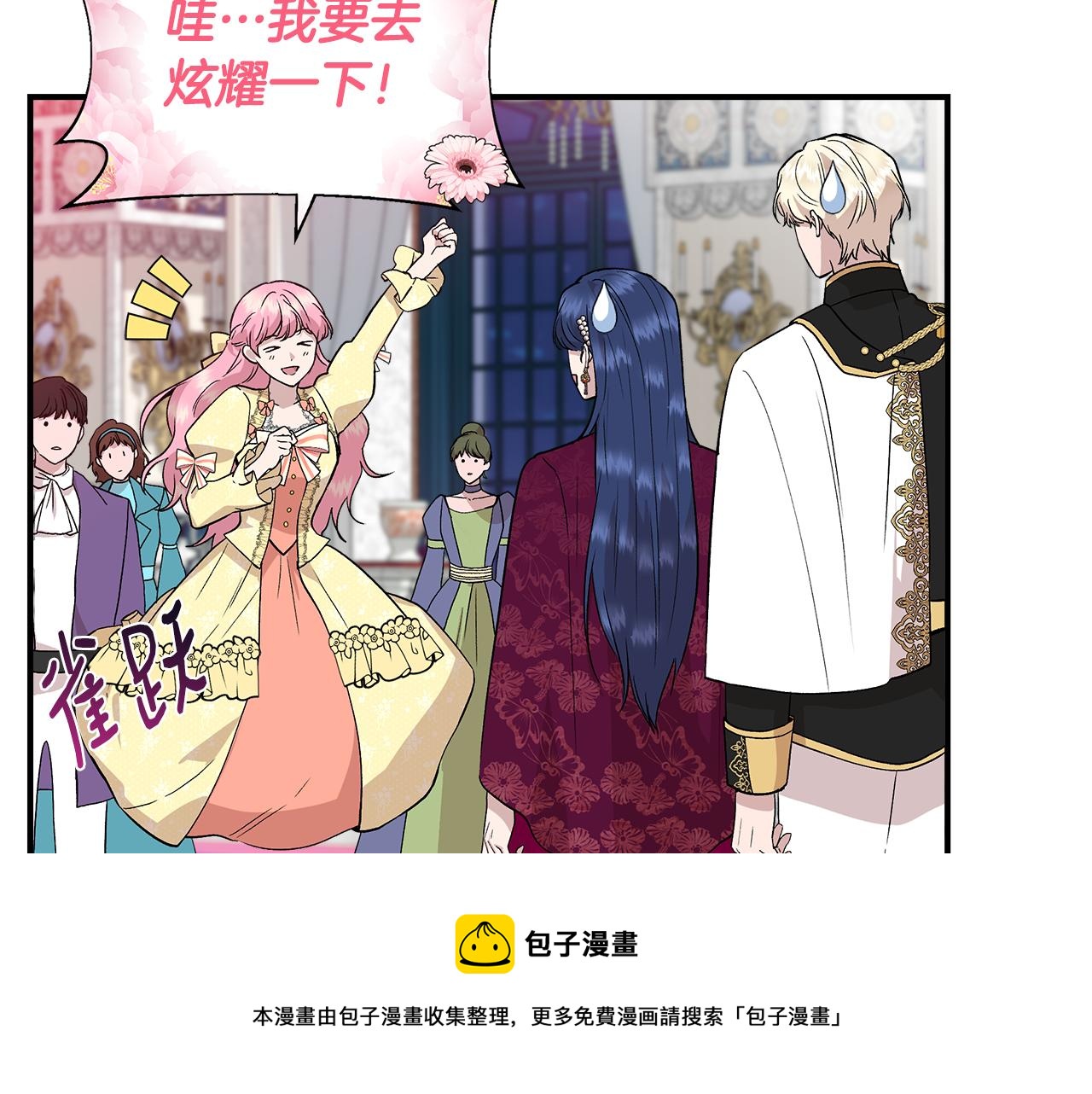 第40话 背後的议论36