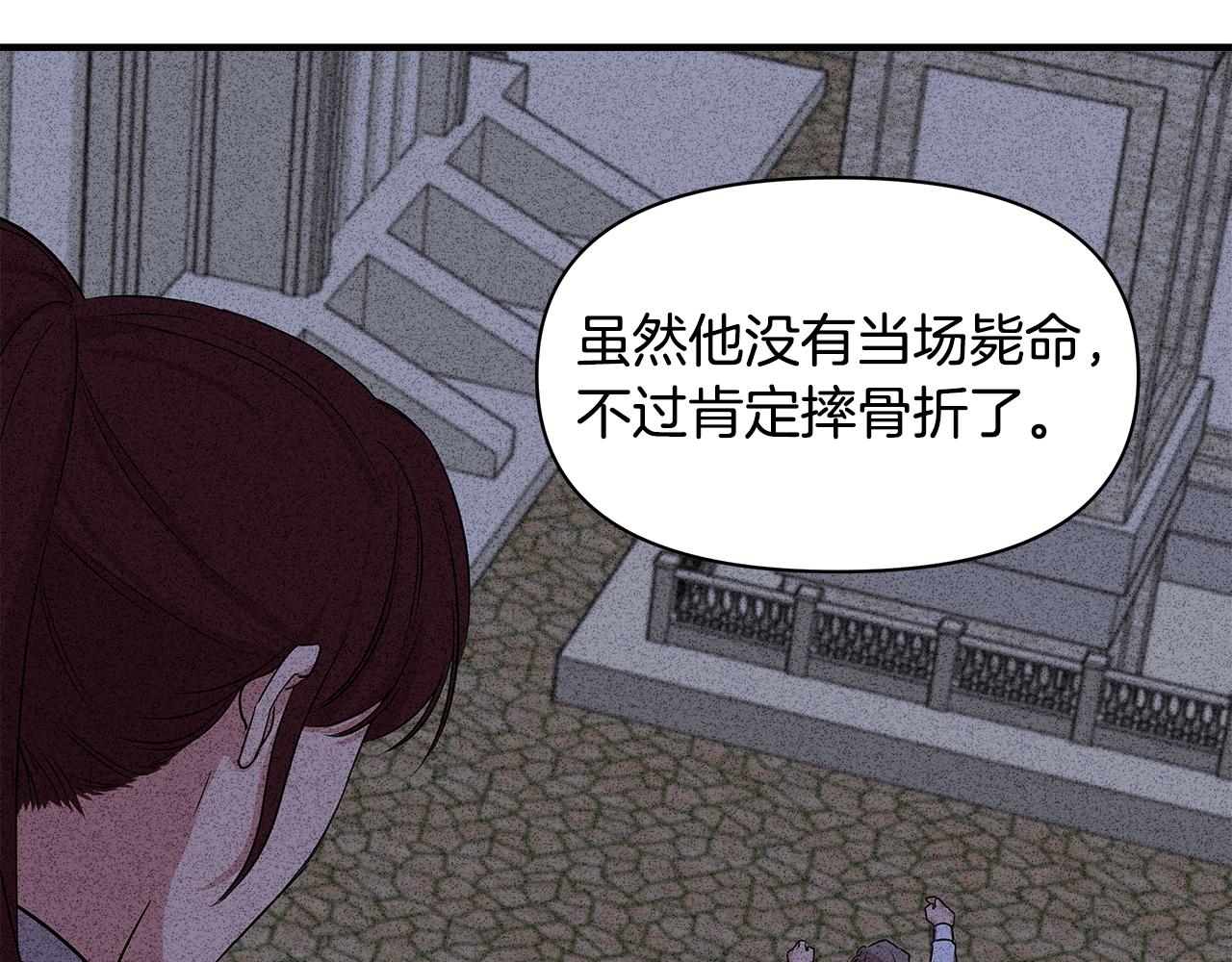 第8话 皇帝陛下84