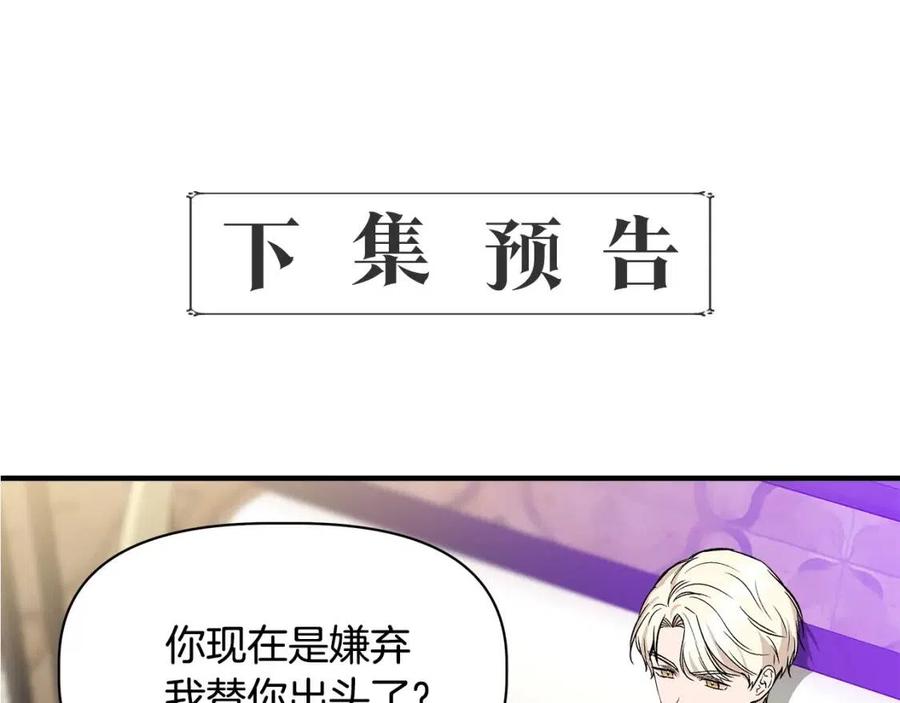 第27话 道歉风波140