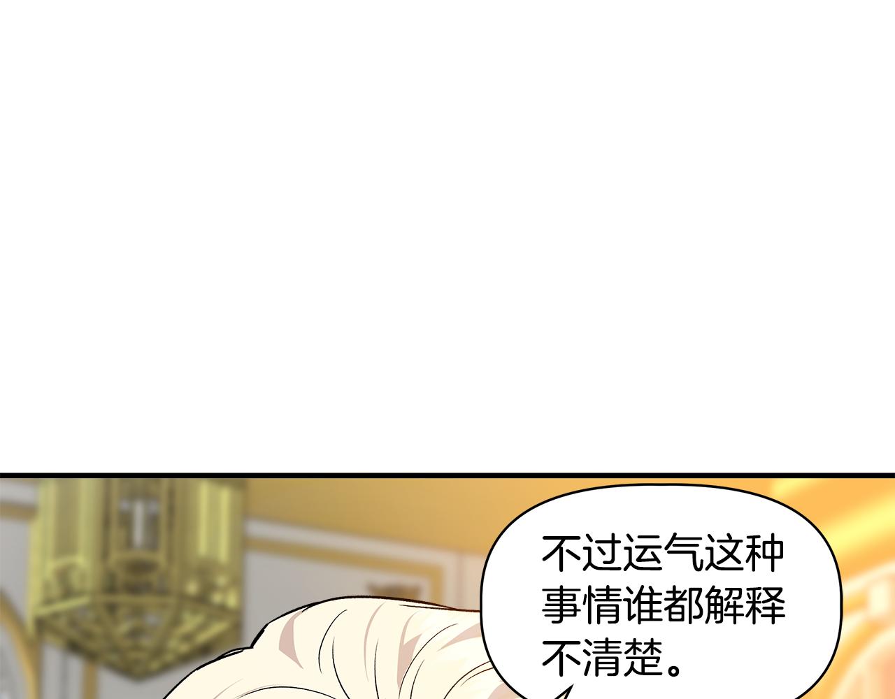 第31话 救人的报酬36